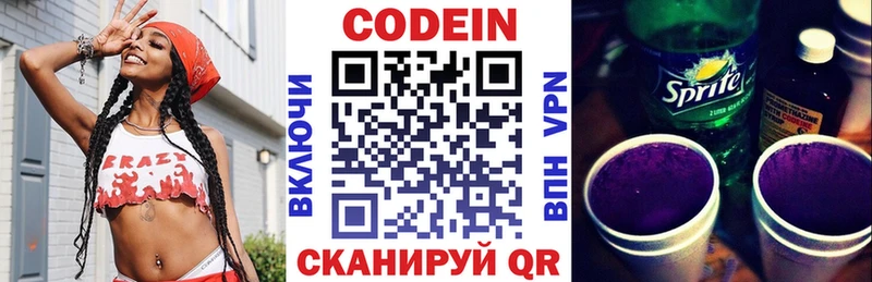 купить  сайты  Трубчевск  Кодеин напиток Lean (лин) 