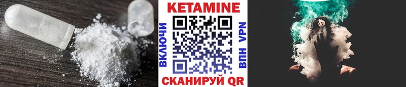 где купить наркоту Трубчевск Кетамин VHQ