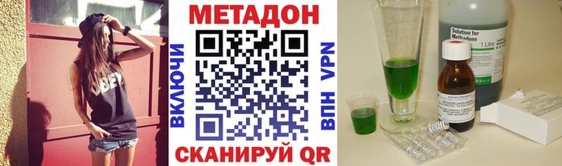 МЕТАДОН VHQ  Трубчевск 