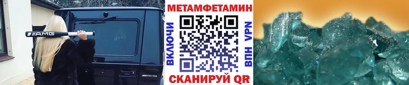 Первитин кристалл  Трубчевск 